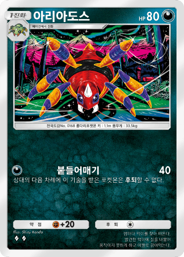 아리아도스